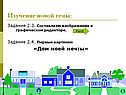 Изучение новой темы: