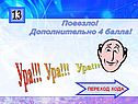 Переход