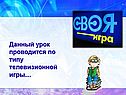 Урок