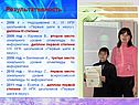 Результативность