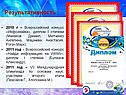 Инфознайка