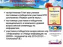 Результативность и эффективность