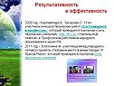 Состоявшиеся в профессии