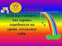 Рефлексия