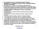 Техника безопасности и организация рабочего места ЗАПОМНИТЕ