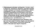 Информация в форме сообщений
