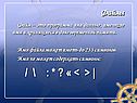 Файл – это программа или данные, имеющие имя и хранящиеся в
