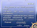 Файлы