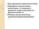 Текст программы заканчивается точкой