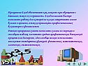 Программа Excel обеспечивает как легкость при обращении с данными, так