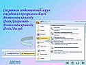 Сохраняем созданную таблицу и выходим из программы Exсel Выполняем