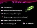 Оглавление