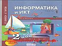 Информационная картина мира