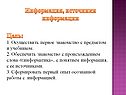 Информация, источники информации