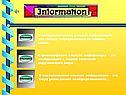 Информация – это сигнал
