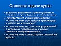 Усвоение учащимися правил работы