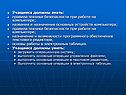Правила техники безопасности