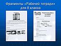 Информационная культура школьников