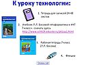 Информационное общество в информатике