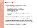 Приведите пример информационной модели