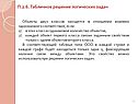 Табличное решение логических задач
