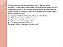 Три дочери писательницы