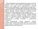 Линия, выходящая из некоторой вершины и входящая в нее же