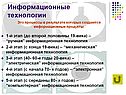 Информационные технологии