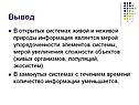 Вывод