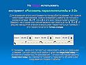 Инструмент