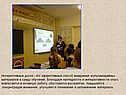 Интерактивные доски - это эффективный способ внедрения мультимедийных
