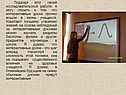 Подводя итог своей исследовательской работе, я могу сказать о том, что