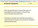 Специальные мультимедиа проигрыватели