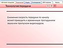 Скорость передачи