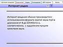 Телевидение