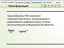Цифровые карты