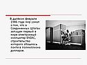 Электронный компьютер