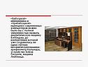 Счетная механическая машина