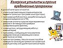 Хакерские утилиты