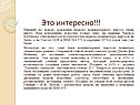 Идея компьютерных вирусов