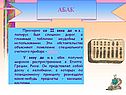 Абак