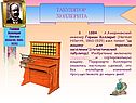 Табулятор холлерита