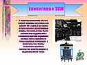 История развития вычислительной техники