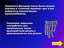 Механические приспособления