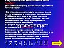 Слово "цифра" 