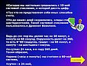 Следы счета шестидесятками