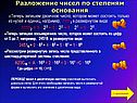 Двоичное число
