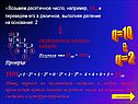 Десятичное число