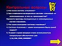 Что такое система счисления