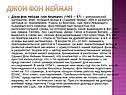 Джон фон Нейман